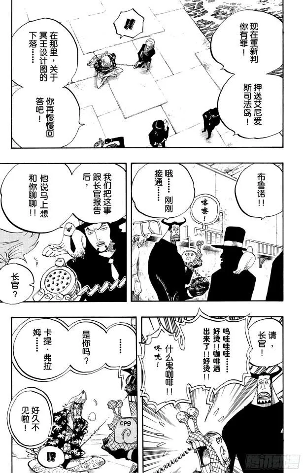 第358话 复活 第20页