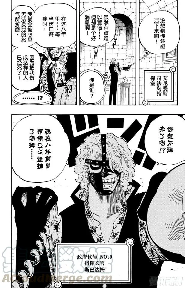 第358话 复活 第21页