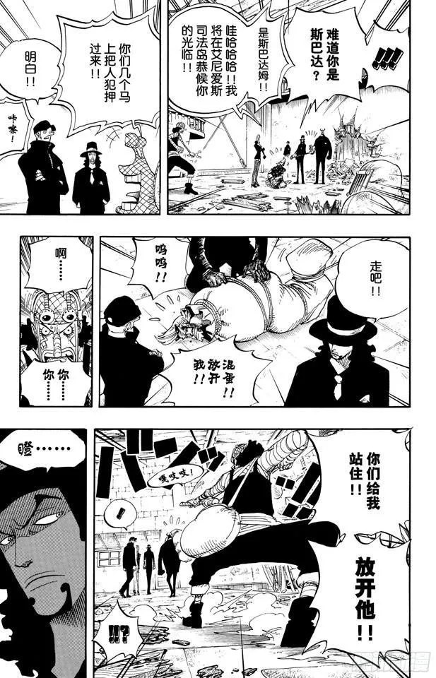 第358话 复活 第22页