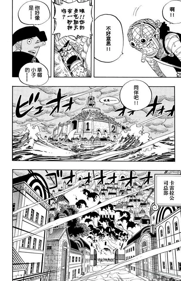 第358话 复活 第23页