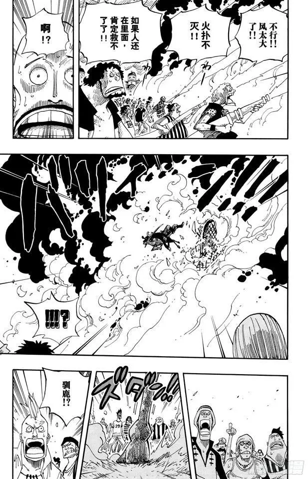 第358话 复活 第24页