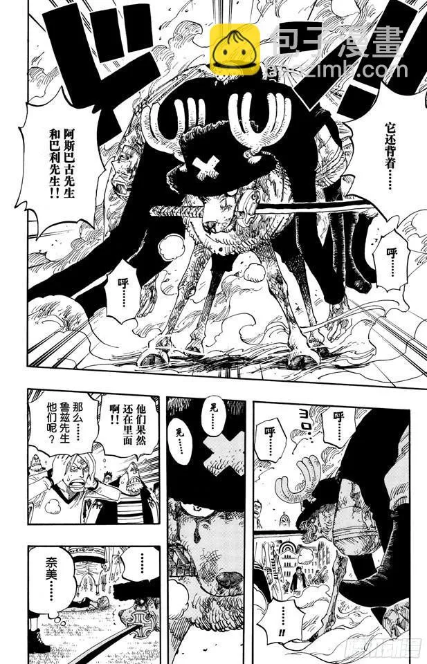 第358话 复活 第25页