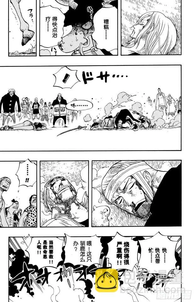 第358话 复活 第26页