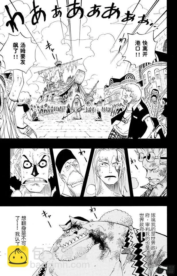 第357话 卡提?弗兰姆 第4页
