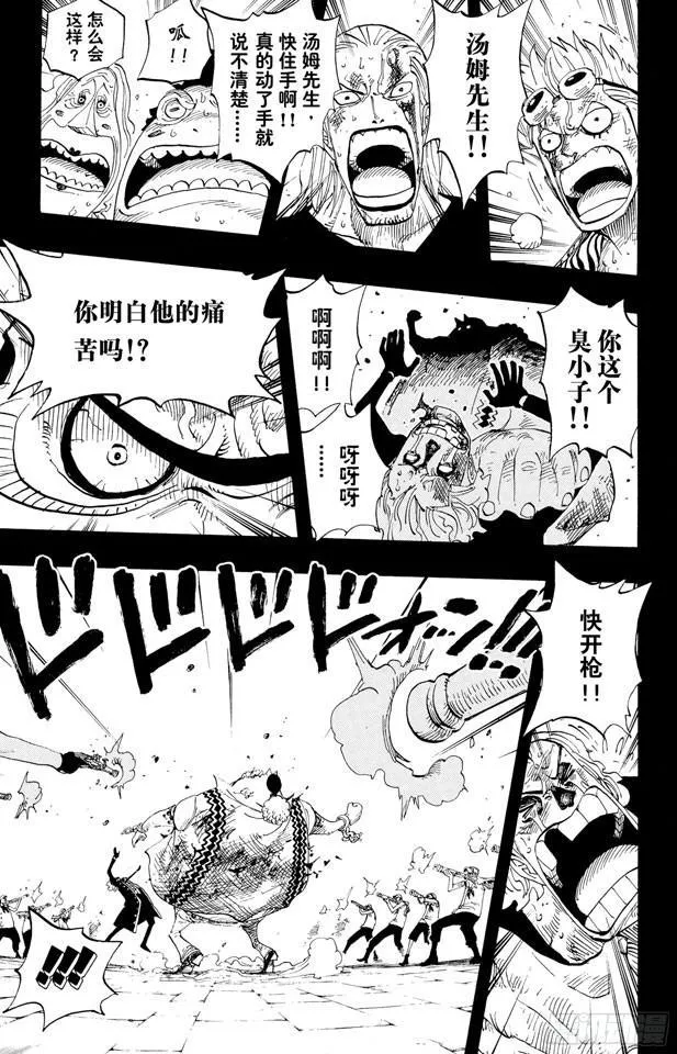 第357话 卡提?弗兰姆 第6页