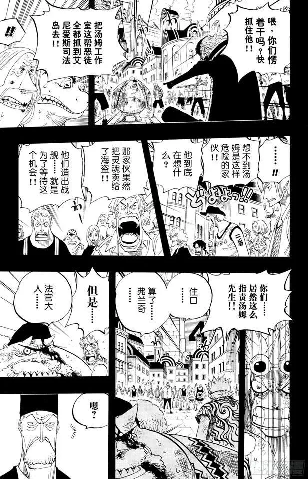 第357话 卡提?弗兰姆 第8页