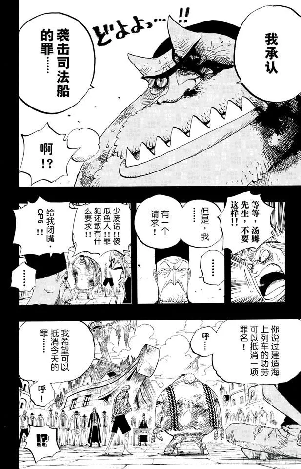 第357话 卡提?弗兰姆 第9页