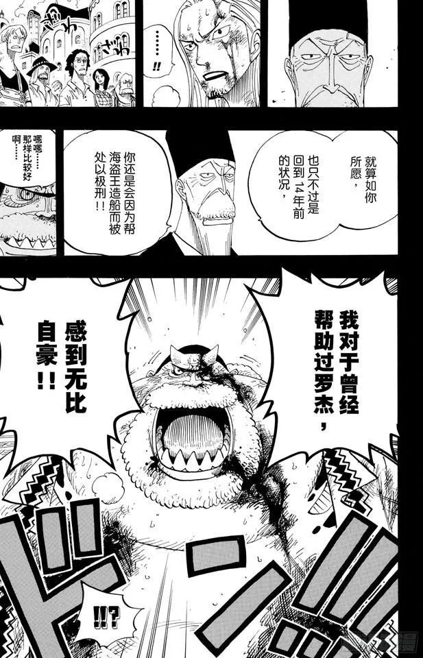 第357话 卡提?弗兰姆 第10页