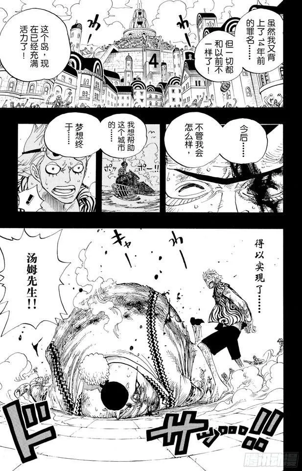 第357话 卡提?弗兰姆 第12页