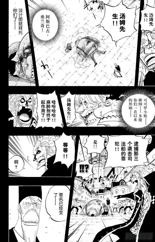 第357话 卡提?弗兰姆 第13页