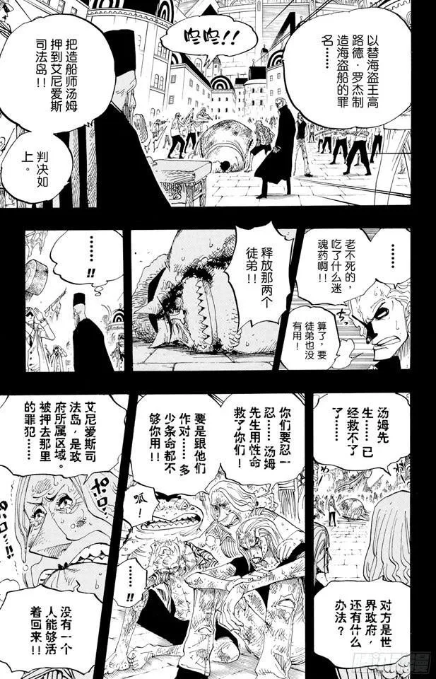 第357话 卡提?弗兰姆 第14页