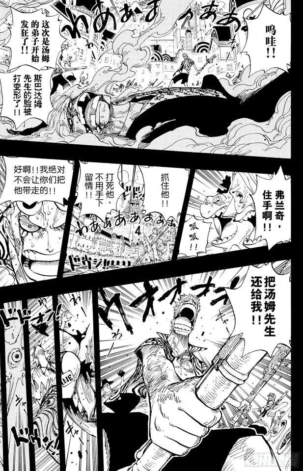 第357话 卡提?弗兰姆 第16页