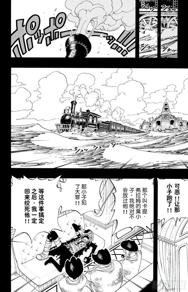 第357话 卡提?弗兰姆 第17页