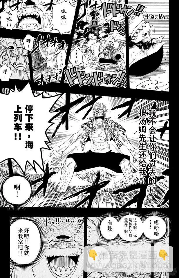 第357话 卡提?弗兰姆 第20页