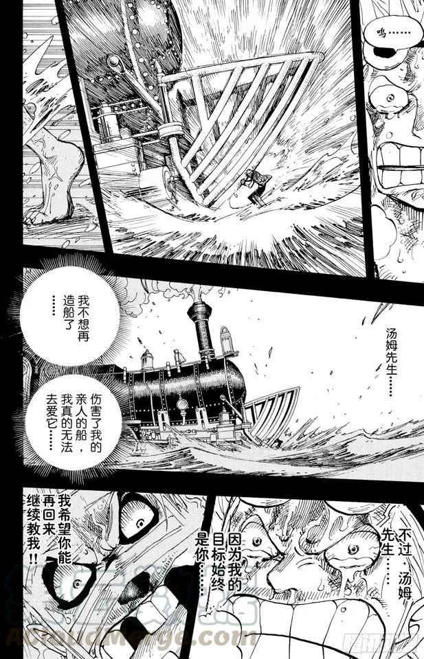 第357话 卡提?弗兰姆 第21页