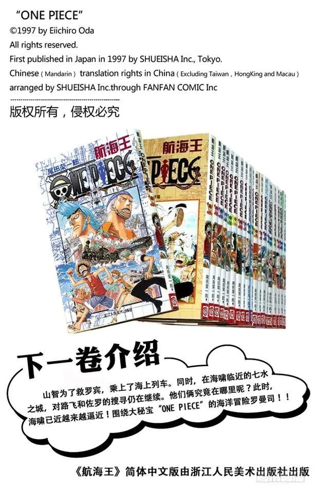 第357话 卡提?弗兰姆 第23页