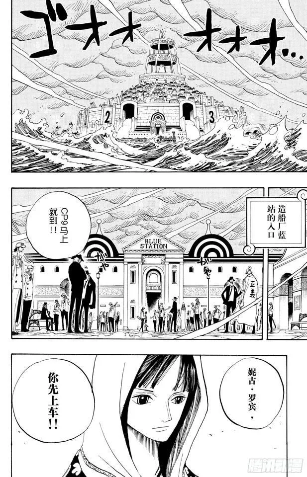 第360话 即将出航 第2页