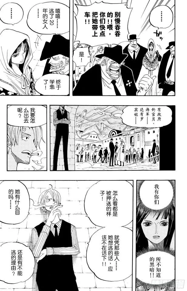 第360话 即将出航 第3页