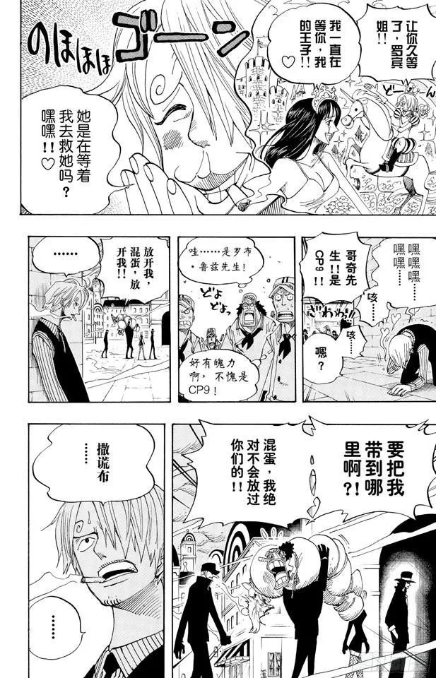 第360话 即将出航 第4页