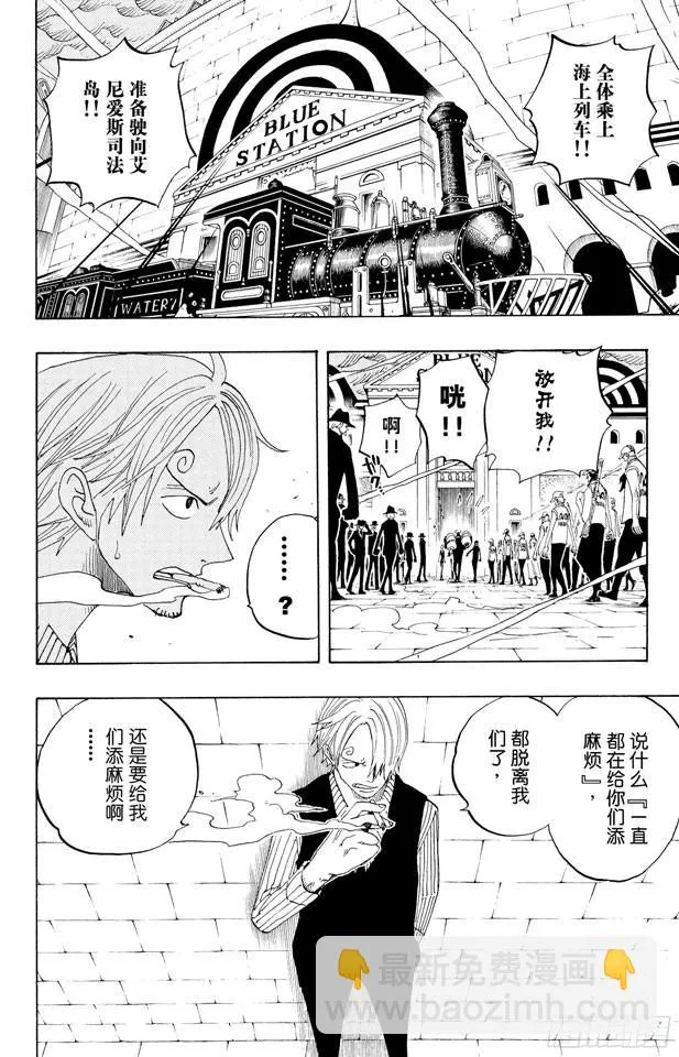 第360话 即将出航 第6页