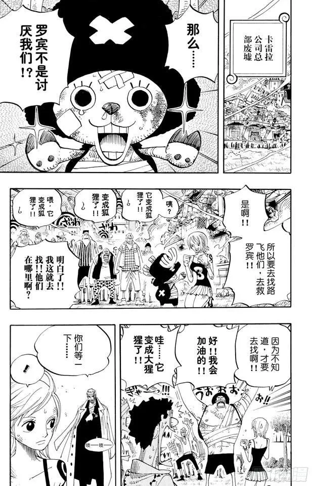 第360话 即将出航 第7页