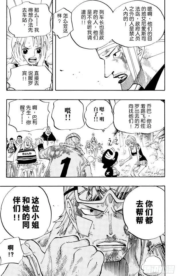 第360话 即将出航 第9页