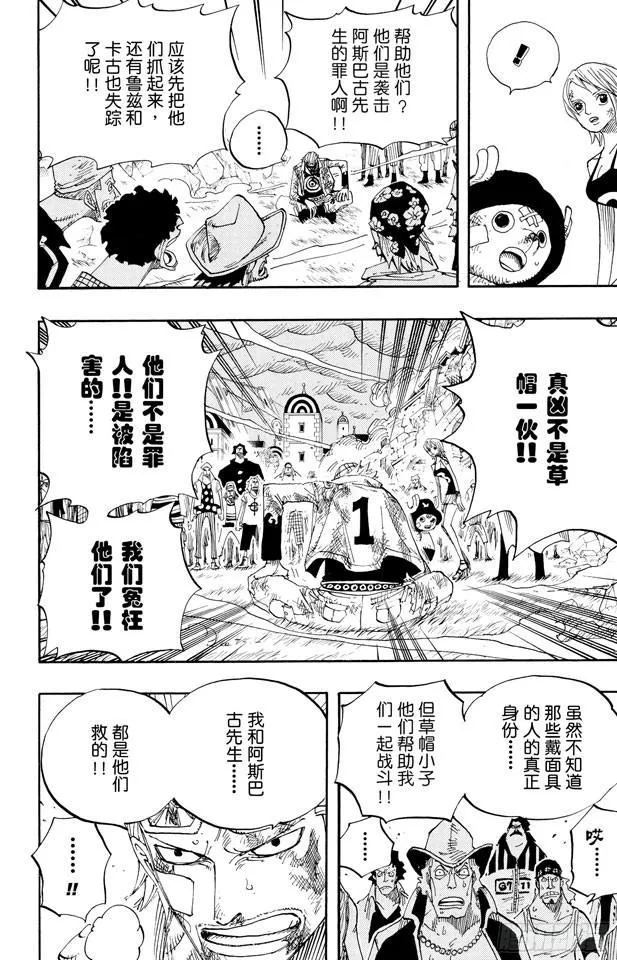 第360话 即将出航 第10页