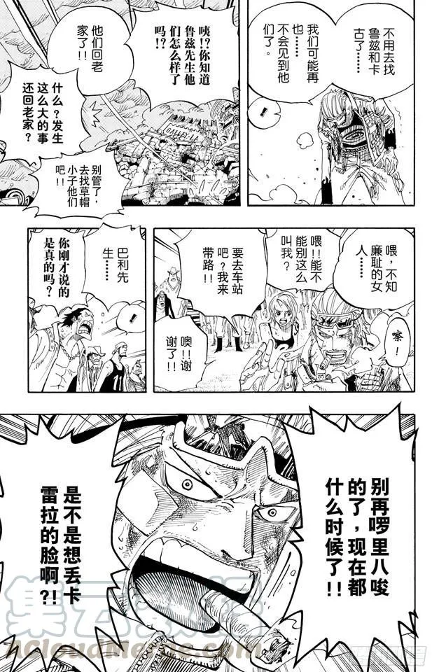 第360话 即将出航 第11页