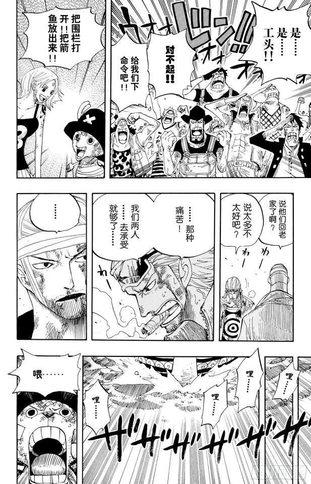 第360话 即将出航 第12页