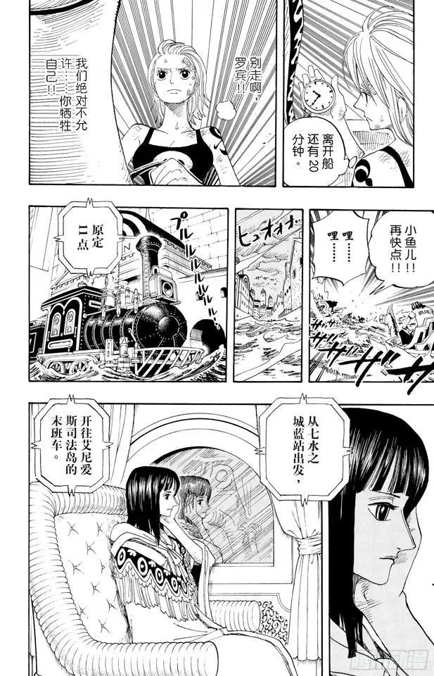 第360话 即将出航 第14页