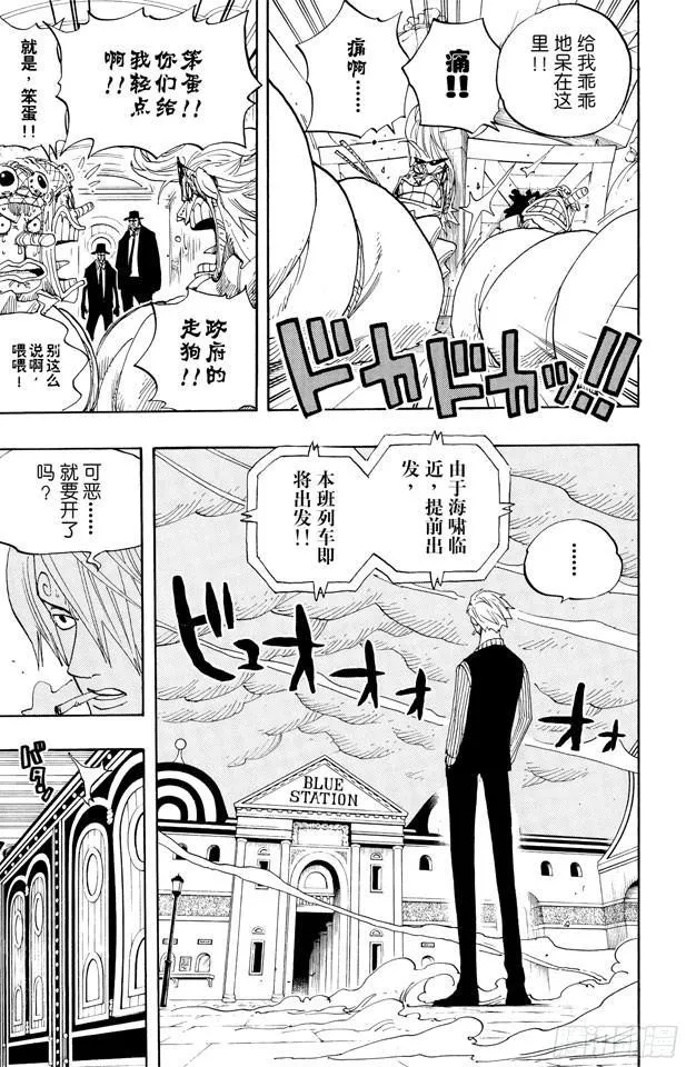 第360话 即将出航 第15页