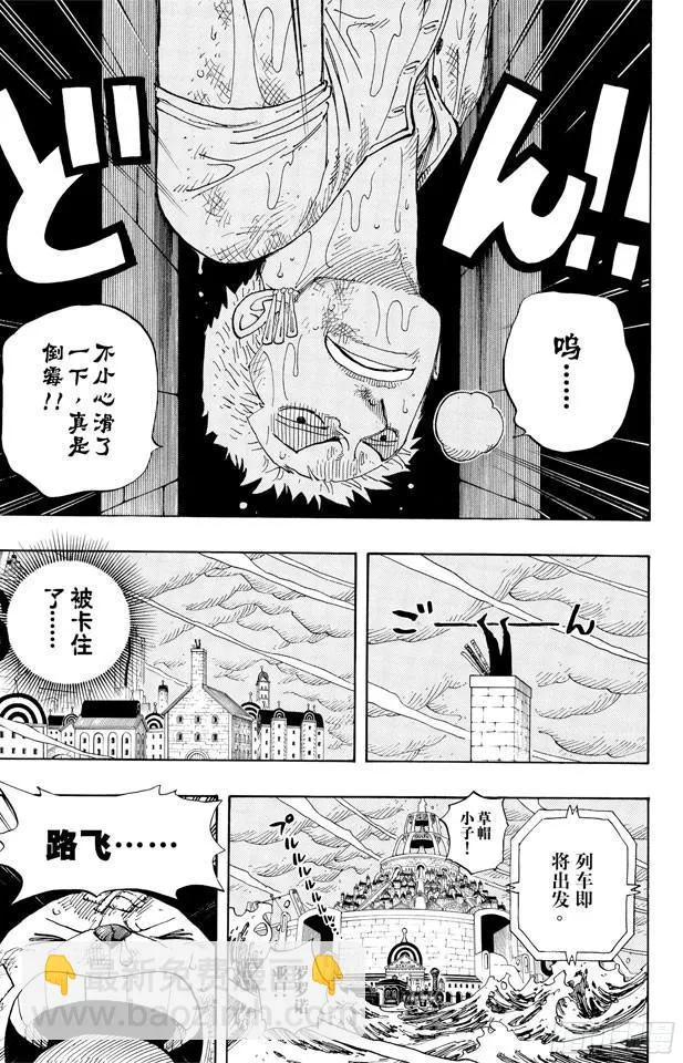 第360话 即将出航 第19页