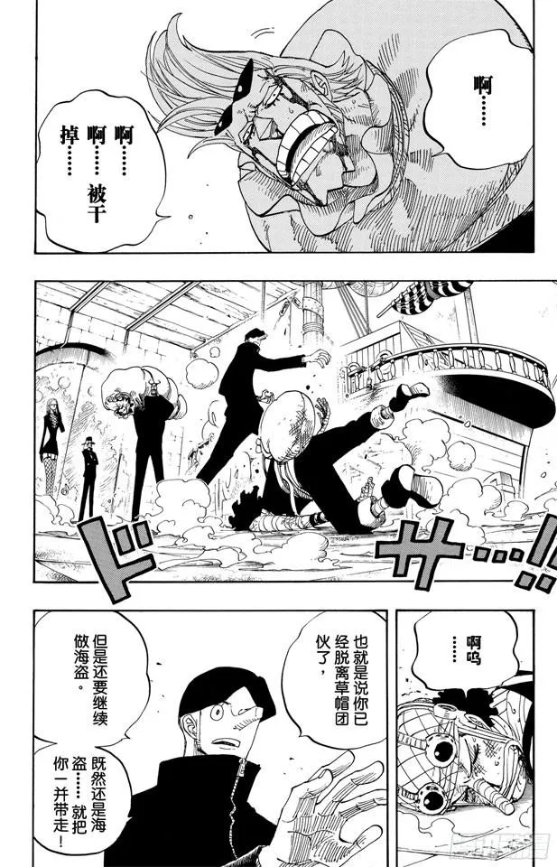 第359话 找到了 第2页