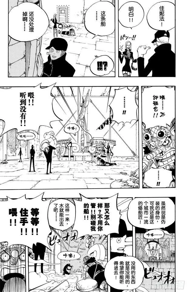 第359话 找到了 第3页
