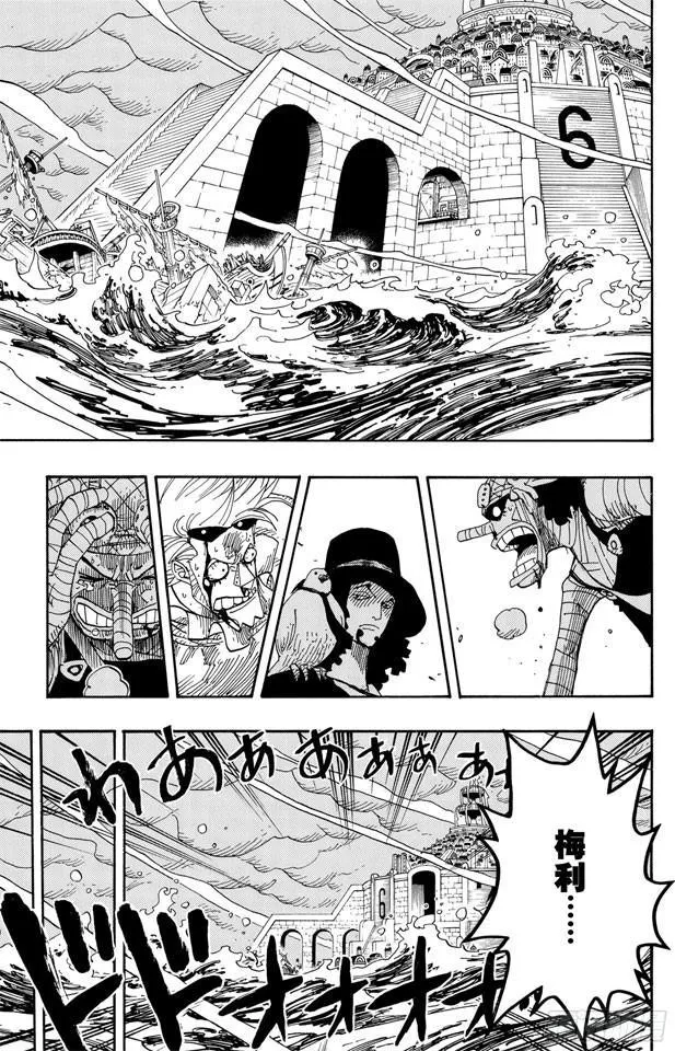 第359话 找到了 第5页