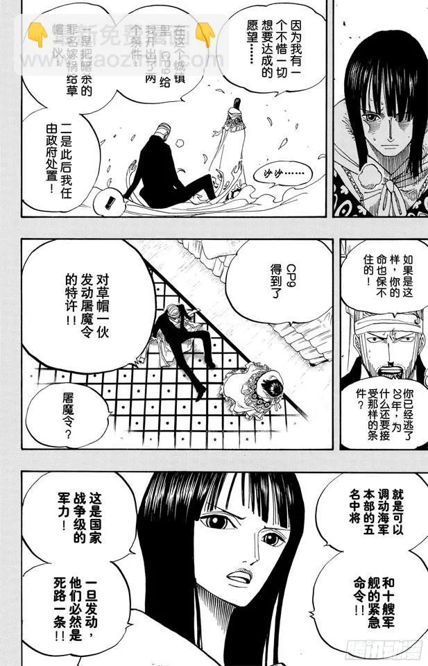 第359话 找到了 第12页