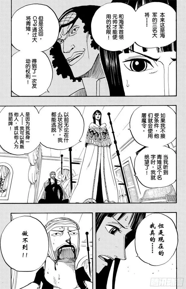 第359话 找到了 第13页