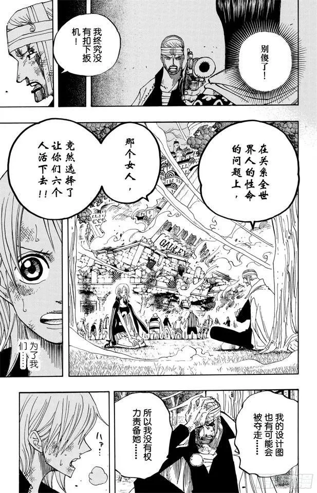 第359话 找到了 第15页