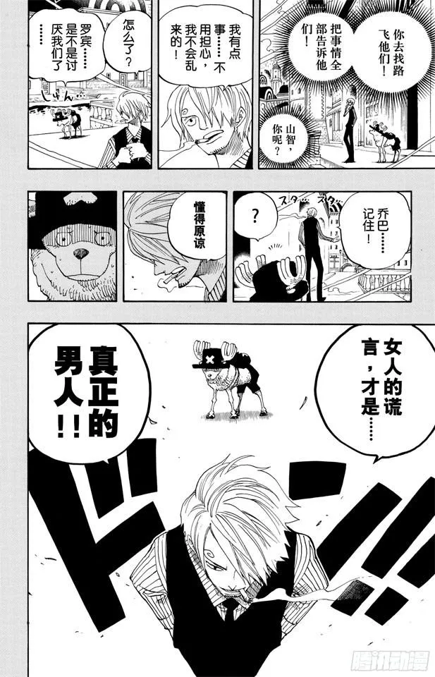 第359话 找到了 第18页