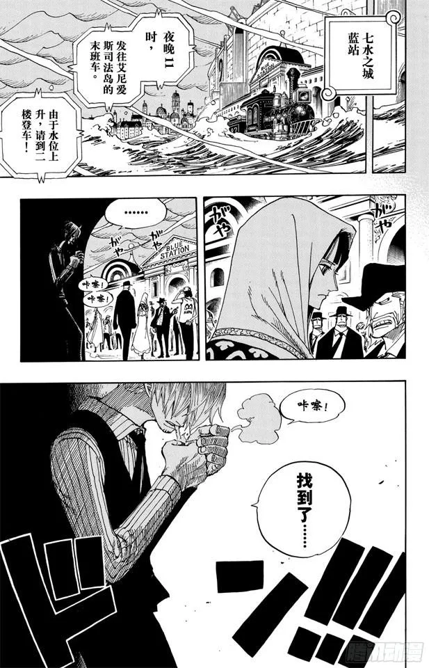 第359话 找到了 第19页