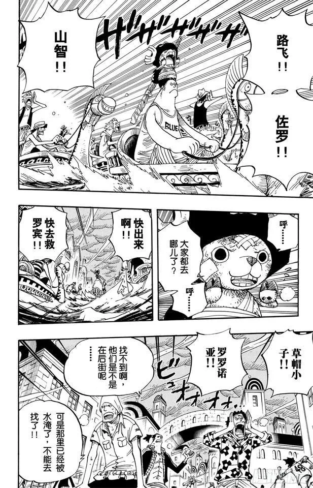 第361话 再启 第2页