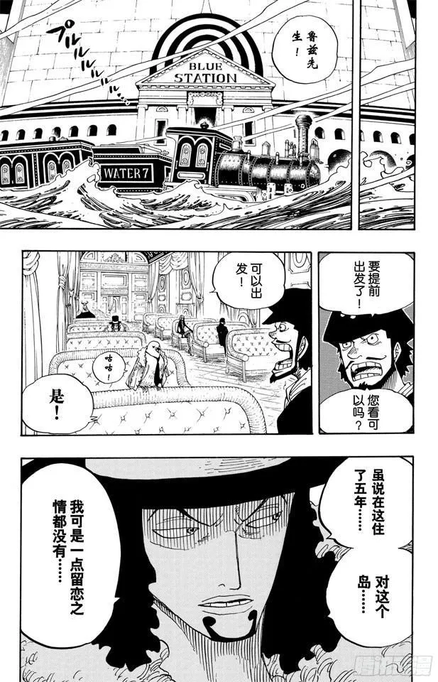 第361话 再启 第3页