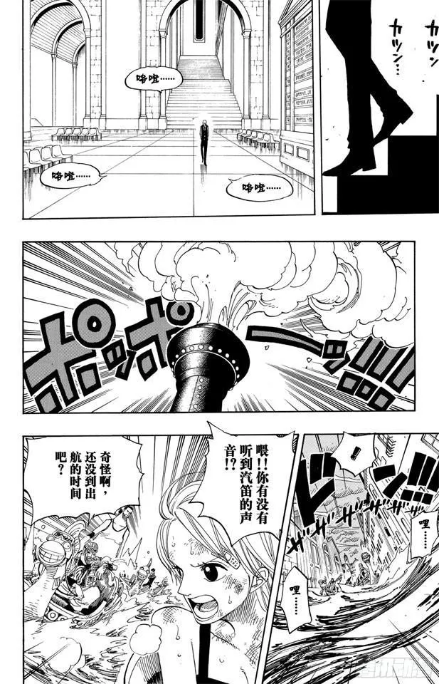 第361话 再启 第4页