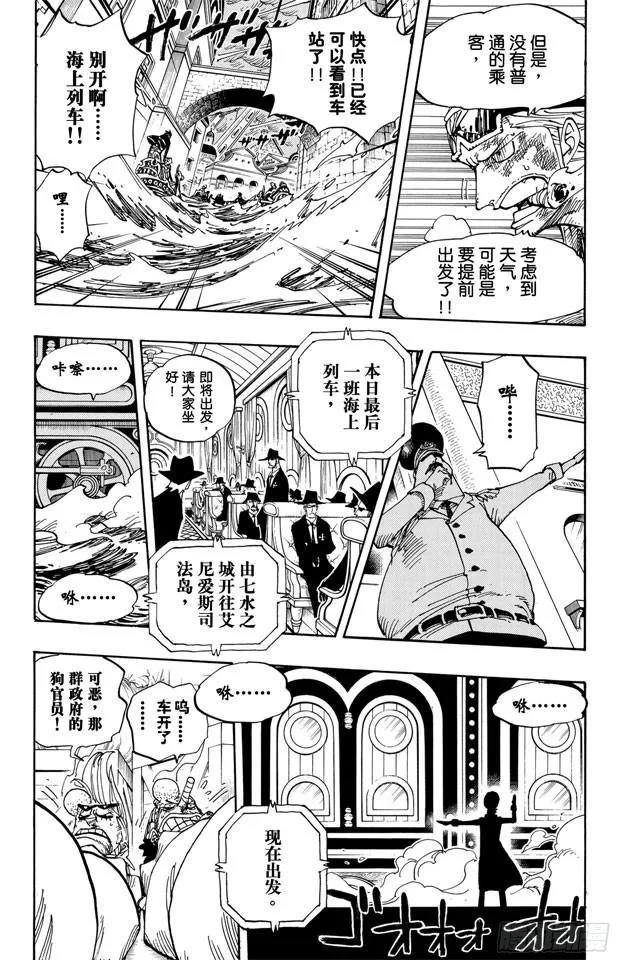 第361话 再启 第5页