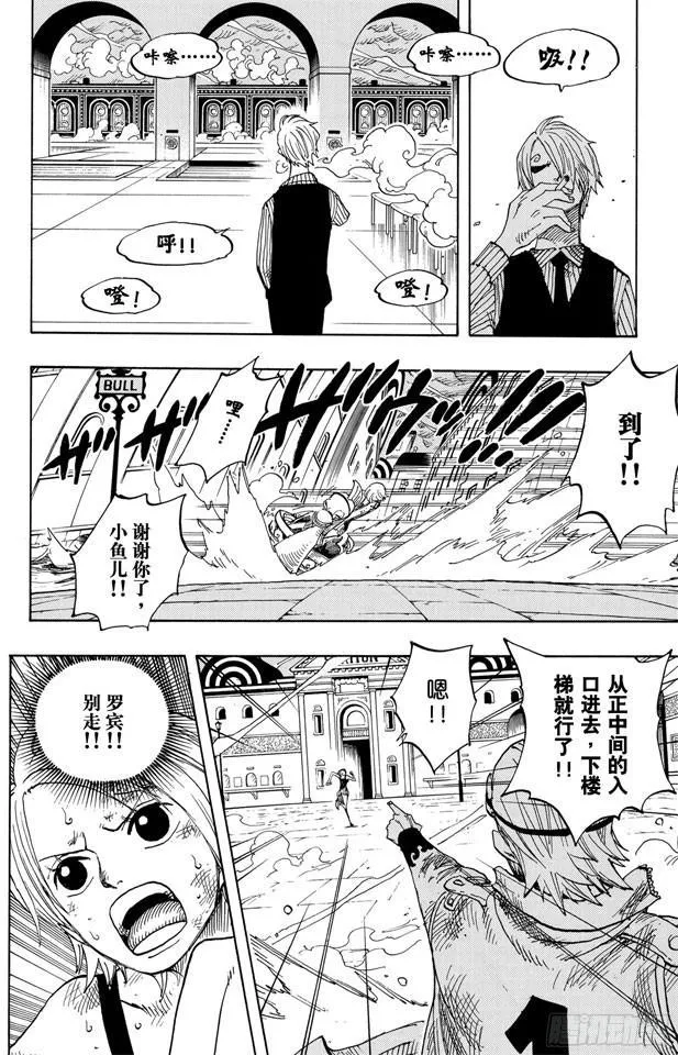 第361话 再启 第6页