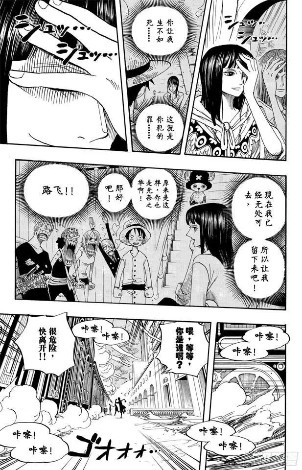第361话 再启 第7页