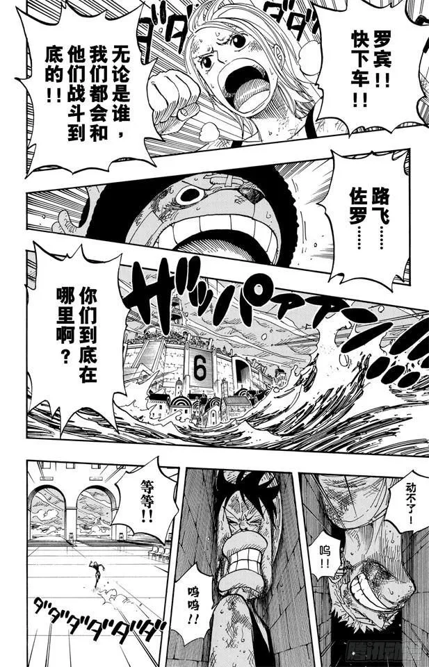 第361话 再启 第8页