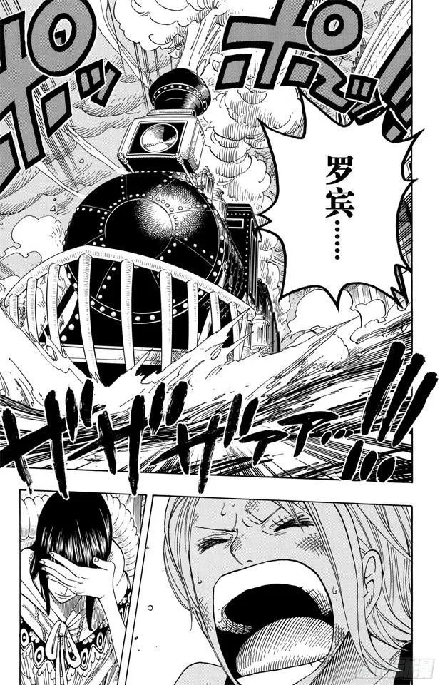 第361话 再启 第9页