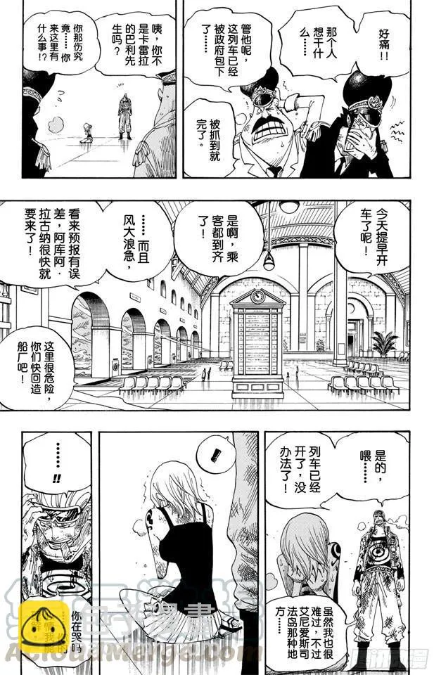 第361话 再启 第11页