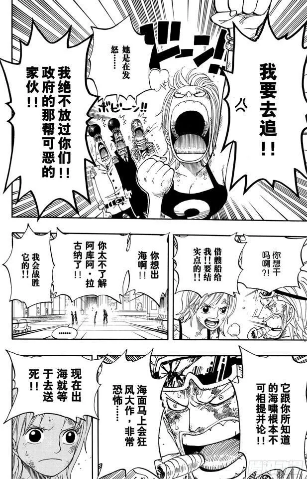 第361话 再启 第12页